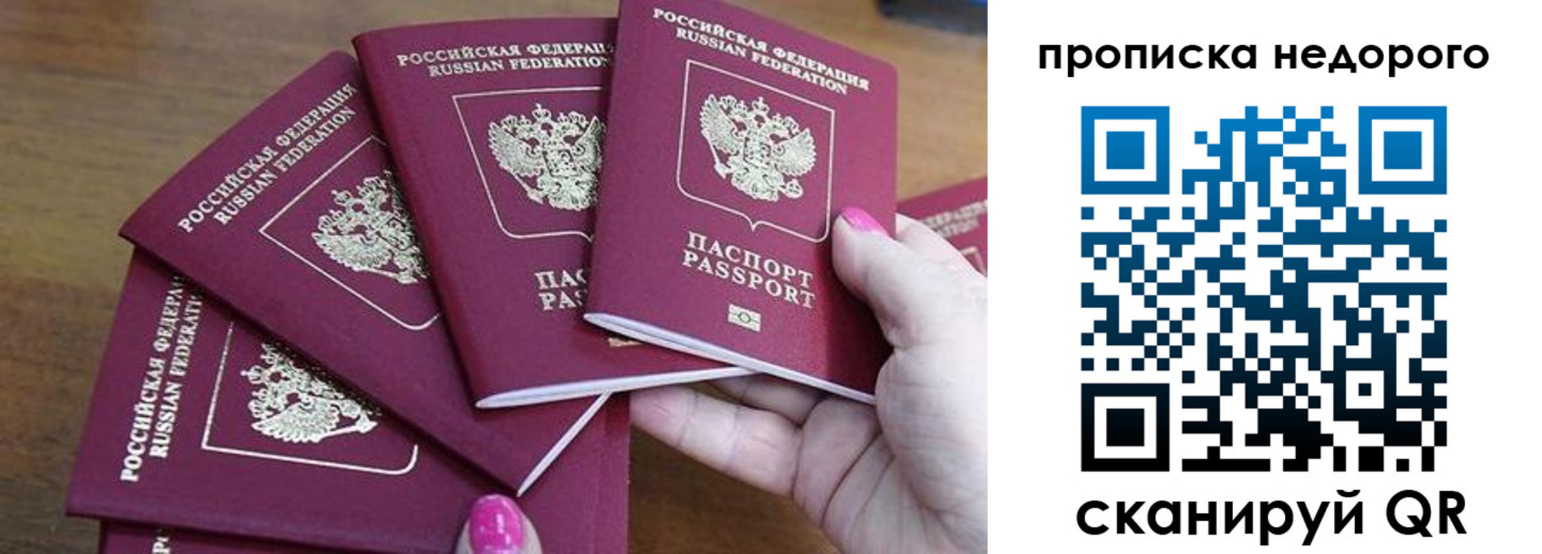 прописка для работы в Новозыбкове