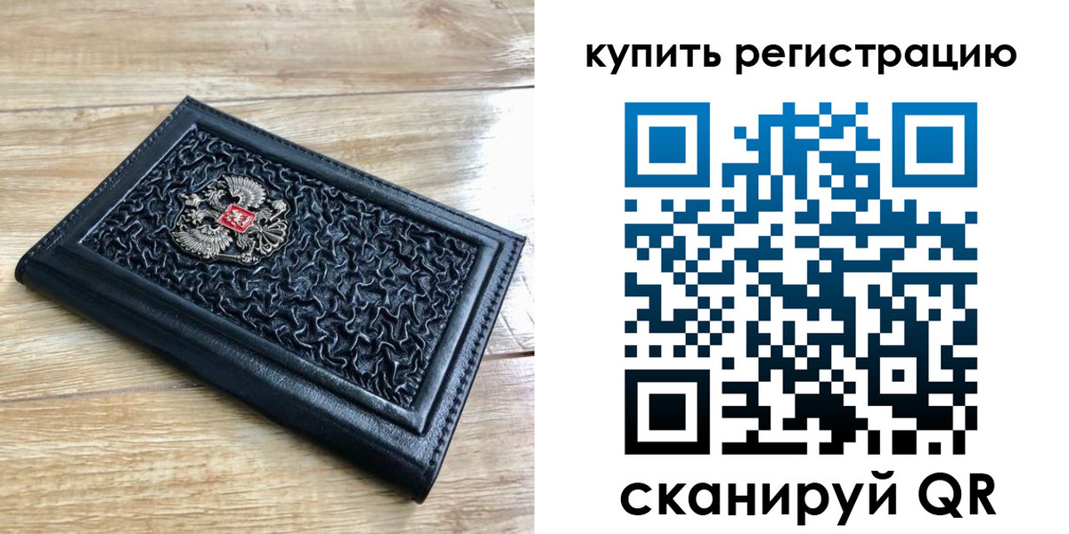 временная регистрация адрес в Новозыбкове
