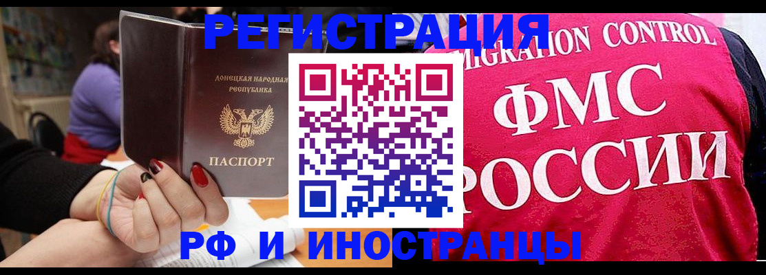 прописка паспорт в Новозыбкове