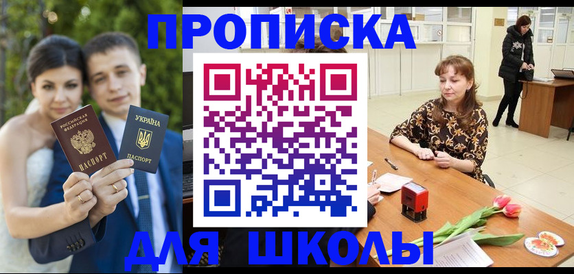 временная регистрация недорого в Новозыбкове