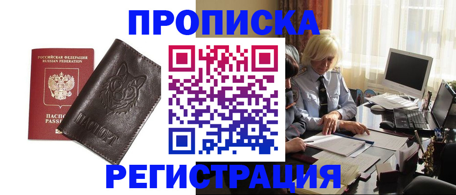 прописка для кредита в Новозыбкове