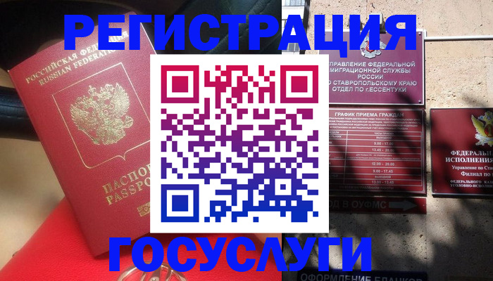 где прописаться в Новозыбкове