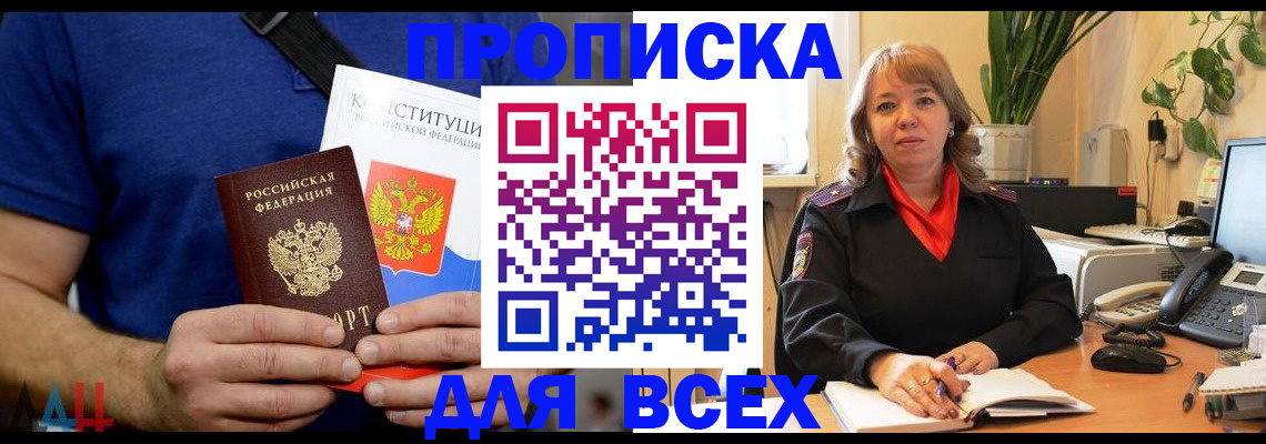 миграционный учет в Новозыбкове